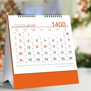 تقویم سررسید رومیزی | تقویم و سالنامه رویال 1400